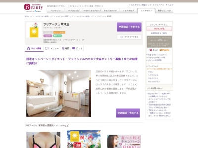 レリエフ草津(日本、〒525-0032 滋賀県草津市大路1丁目7−1 リーデンスタワー111 1F)