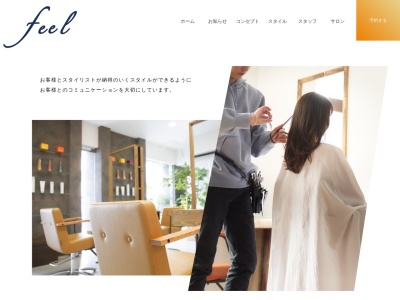 feelhair(日本、〒524-0041滋賀県守山市勝部1丁目2−26第2伸拓ビルアフロディテ1F)