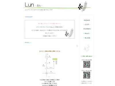 Lun〜るん〜(日本、〒528-0057滋賀県甲賀市水口町北脇1459)