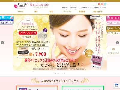 Feminine(フェミニン)(日本、〒528-0028滋賀県甲賀市水口町城東5−40KKY211F)
