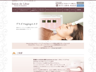リブール(日本、〒520-2362滋賀県野洲市市三宅2484)