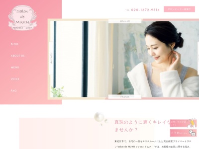 salon de MUKU(日本、〒529-1551滋賀県東近江市宮川町657−166)