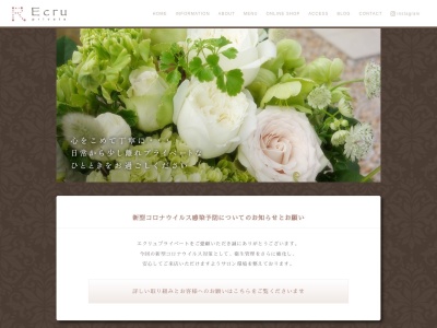 Ecru private(日本、〒521-0062 滋賀県米原市宇賀野２３９−１８)