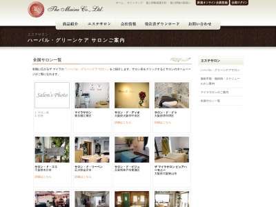 サロン・ド・ポーブランシェ(日本、〒529-1173滋賀県犬上郡豊郷町高野瀬２２７−５)