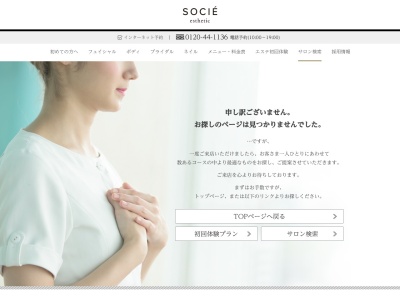 エステティックサロン ルグランソシエ 洛西高島屋店(日本、〒610-1143京都府京都市西京区大原野東境谷町2丁目5−5)
