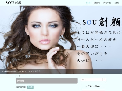 エステティックサロンSORA(そら)(日本、〒615-8191京都府京都市西京区川島有栖川町3オリエントビル3階)