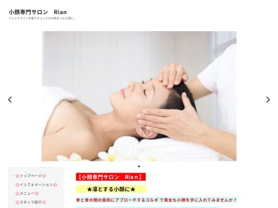 エステティック サロン リアン(日本、〒615-0907京都府京都市右京区梅津段町20−212F)