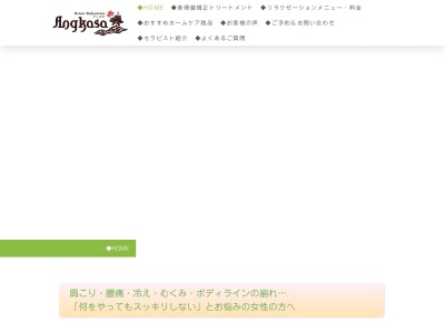 Asian Relaxation Angkasa(日本、〒620-0331京都府福知山市大江町141CasaOriente2F)