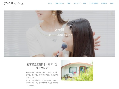 アイリッシュ(日本、〒620-0000京都府福知山市篠尾３−５)