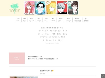 hair atelier EGON(日本、〒620-0062京都府福知山市309番地ライフスタイルFUKUWA105)