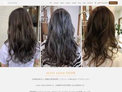 artist salon SHOW アーティストサロンショウ(日本、京都府宇治市広野町一里山65−3)