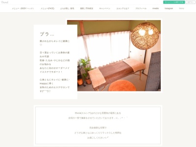 プライベートエステサロン Elucia(日本、〒626-0033 京都府宮津市宮村 203)