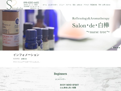 Salon de 白樺(日本、〒621-0847 京都府亀岡市南つつじケ丘桜台1−１８−１０)