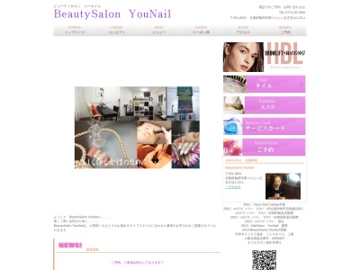 Beauty Salon YouNailのクチコミ・評判とホームページ