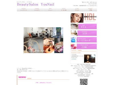 Beauty Salon YouNail(日本、〒621-0841京都府亀岡市西つつじケ丘五月台1丁目)
