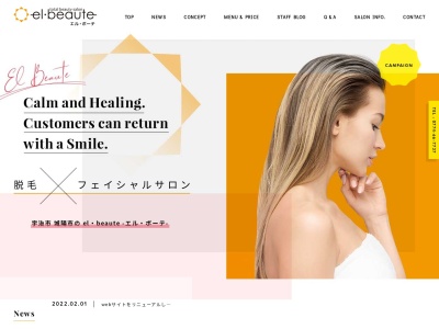 el・beaute城陽店(日本、〒610-0101京都府城陽市平川浜道裏7−1スターブルk-Ⅱ)