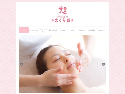 ドクター・リセラADSサロン メディカルエステさくら想(日本、〒617-0004京都府向日市鶏冠井町山畑13−9)