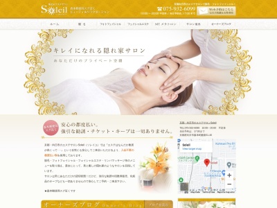 Soleil(4051Yaburo,森本町向日市京都府617-0003日本)