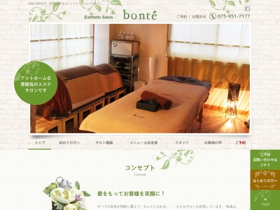 エステティックサロンbonte(日本、〒617-0824京都府長岡京市天神1丁目3−21)