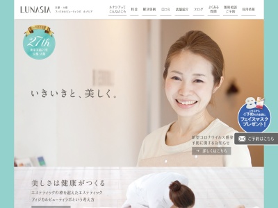 ルナシア 長岡天神本店(日本、〒617-0823 京都府長岡京市長岡1丁目1−4 ノナカビル 3 階)
