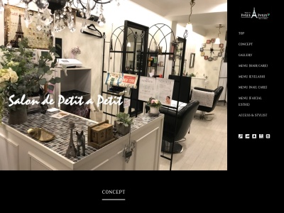 Salon de Petit a Petit(日本、〒617-0826京都府長岡京市開田2丁目5−15)