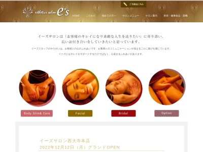 イーズサロン 松井山手店(日本、〒610-0356 京都府京田辺市山手中央 山手中央 2-3 フィットネスクラブ コスパ2F)