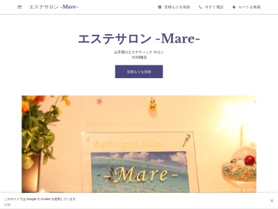 エステサロン -Mare- 松井山手<要予約>(日本、〒610-0355 京都府京田辺市山手西2丁目15−17)
