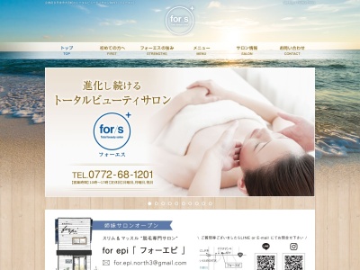 トータルビューティーサロンfor/s+(フォーエス)(日本、〒629-2501京都府京丹後市大宮町大宮町口大野383-7)
