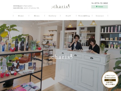 charis -Hair&Nail-(日本、〒619-0218 京都府木津川市城山台城山台5丁目30 5丁目30-8)