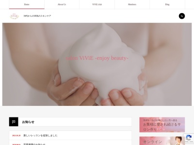 salon ViViE ヴィヴィエ 美肌づくりと学べるプライベートサロン(日本、〒619-0214 京都府木津川市木津南後背２５−５７)