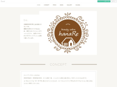 beauty salon hanaRe(日本、〒619-0221京都府木津川市吐師西垣内３０)