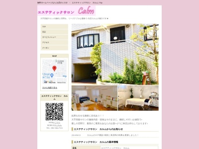 エステティックサロンカルム(日本、〒546-0041大阪府大阪市桑津3丁目11−17東住吉)