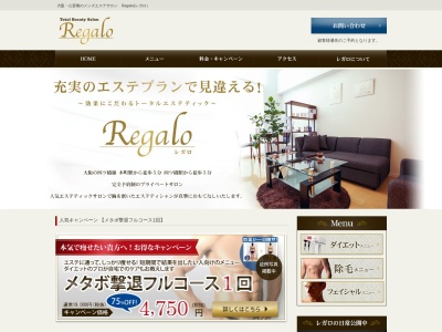 メンズ エステティックサロン Regalo(日本、〒542-0076大阪府大阪市中央区難波2丁目3−11)