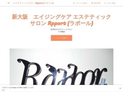 エステティックサロン Rpport (ラポール)(日本、〒532-0004大阪府大阪市淀川区西宮原1-8-41新大阪南愛ビル711号室)