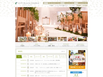 シティプラザ大阪エステティックサロン・マウのクチコミ・評判とホームページ