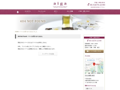 エステティック&ケアサロン アイガ aiga(くれえる化粧品)(日本、〒550-0014 大阪府大阪市西区北堀江1丁目22−20)