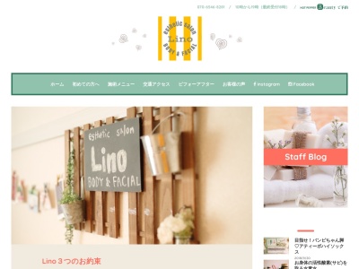 エステティックサロン Lino(日本、〒590-0024大阪府堺市堺区向陵中町4丁5−8アドザックスA102)