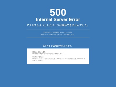 (株)アスクビューティー 本社(日本、〒596-0825大阪府岸和田市土生町4080)