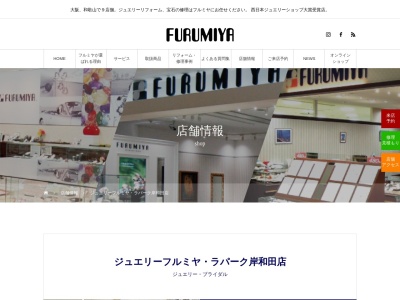 ジュエリースタイル(日本、〒596-0825 大阪府岸和田市土生町2丁目30−22)