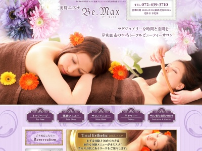 美肌エステ Be Max(日本、〒596-0823大阪府岸和田市下松町1丁目1−15)