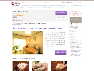 エステティックサロン EMPRESS(日本、〒596-0025大阪府岸和田市宮本町6−5)