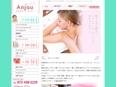 エステルームアンジュ(日本、〒596-0056大阪府岸和田市北町13−22)