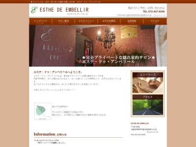 エステ・ドゥ・アンベリール(日本、〒596-0006大阪府岸和田市春木若松町5−9)