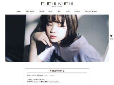 エステティックサロン フィオーレ 岡町店(FUCHI KUCHI Fiore)のクチコミ・評判とホームページ