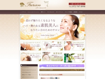 エステティックサロン フラン(日本、〒563-0041大阪府池田市満寿美町５−６)