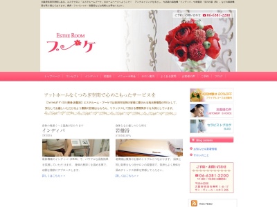 エステルームブーケ(日本、〒564-0036大阪府吹田市寿町1丁目8−17サン・ヴェール・ユカミ2F)