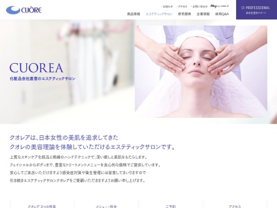 エステティックサロンクオレア(日本、〒564-0052大阪府吹田市広芝町12−25クオレ2F)