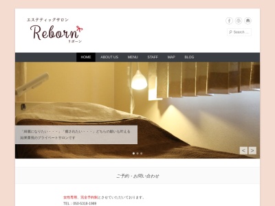 エステティックサロンＲｅｂｏｒｎ（リボーン）(日本、〒595-0072大阪府泉大津市松之浜町２丁目１０−４４)