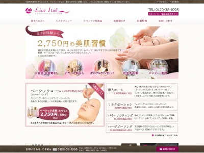 エステティックサロンライブ井藤(日本、〒569-0803大阪府高槻市高槻町17−17ターミナルハイツ高槻1F)