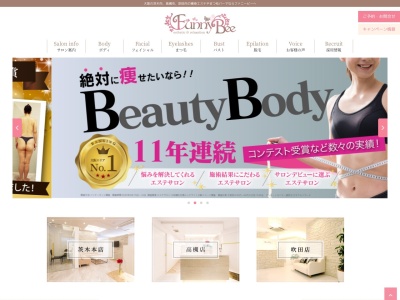 高槻・エステ【ファニービー高槻店】(日本、〒569-0071大阪府高槻市城北町城北町2丁目2−1)